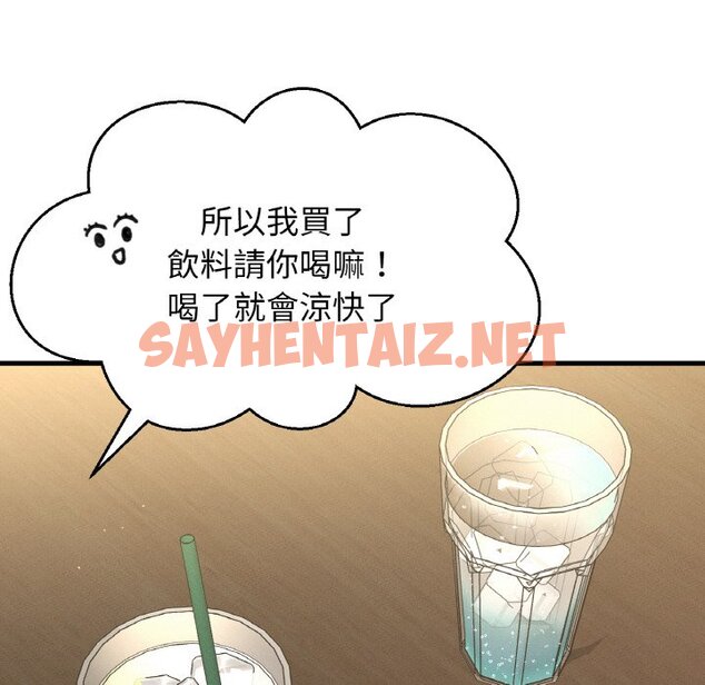 查看漫画讓人火大的她/我的女王 - 第14話 - sayhentaiz.net中的1599331图片