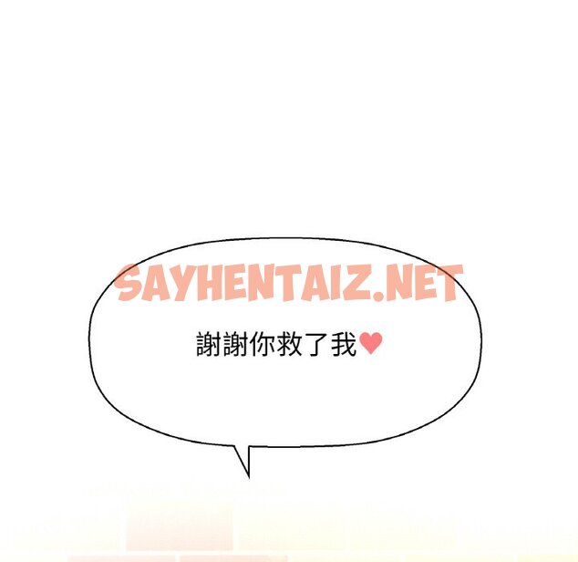 查看漫画讓人火大的她/我的女王 - 第14話 - sayhentaiz.net中的1599333图片