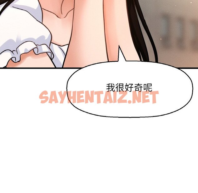 查看漫画讓人火大的她/我的女王 - 第14話 - sayhentaiz.net中的1599340图片