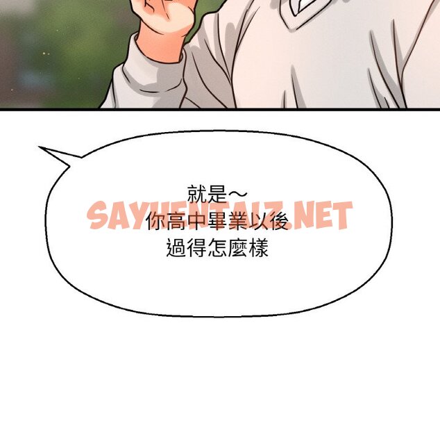 查看漫画讓人火大的她/我的女王 - 第14話 - sayhentaiz.net中的1599342图片