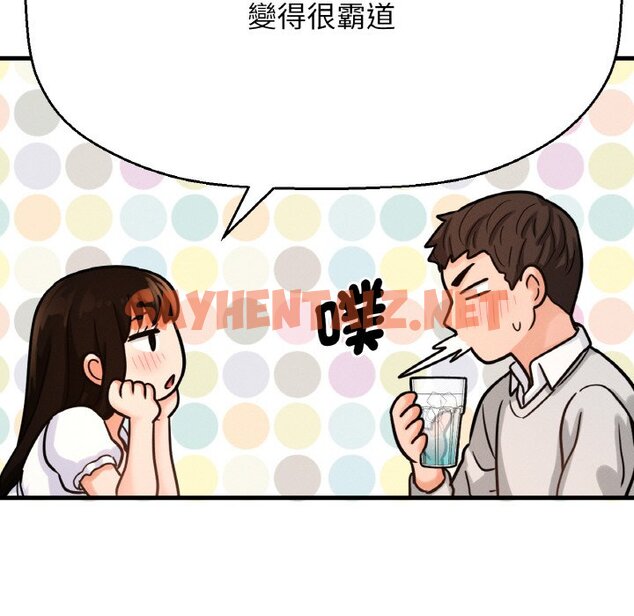 查看漫画讓人火大的她/我的女王 - 第14話 - sayhentaiz.net中的1599344图片