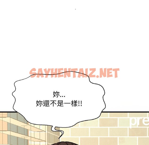 查看漫画讓人火大的她/我的女王 - 第14話 - sayhentaiz.net中的1599345图片