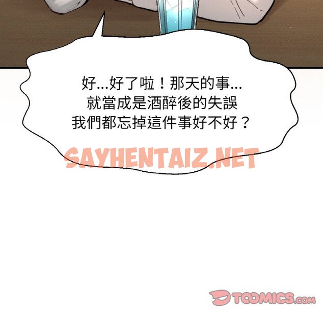 查看漫画讓人火大的她/我的女王 - 第14話 - sayhentaiz.net中的1599347图片