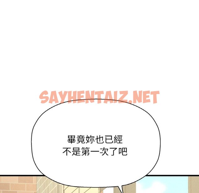 查看漫画讓人火大的她/我的女王 - 第14話 - sayhentaiz.net中的1599348图片