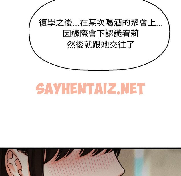 查看漫画讓人火大的她/我的女王 - 第14話 - sayhentaiz.net中的1599366图片