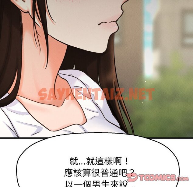 查看漫画讓人火大的她/我的女王 - 第14話 - sayhentaiz.net中的1599367图片