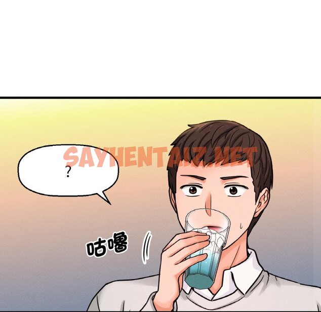 查看漫画讓人火大的她/我的女王 - 第14話 - sayhentaiz.net中的1599369图片