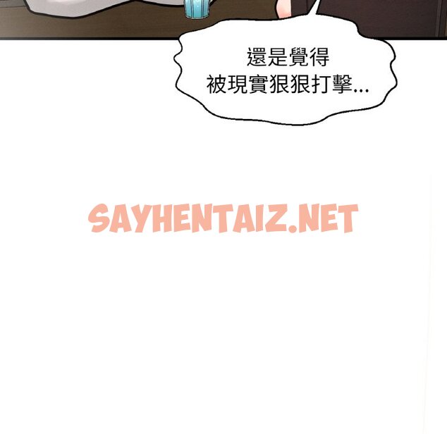 查看漫画讓人火大的她/我的女王 - 第14話 - sayhentaiz.net中的1599376图片