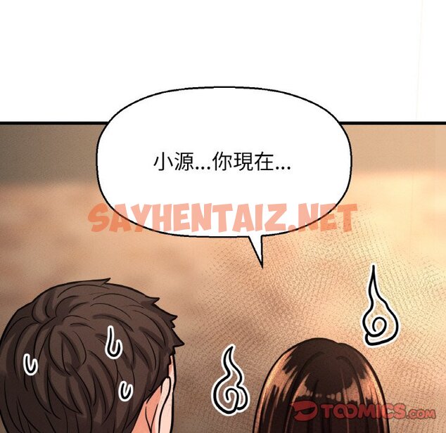 查看漫画讓人火大的她/我的女王 - 第14話 - sayhentaiz.net中的1599377图片