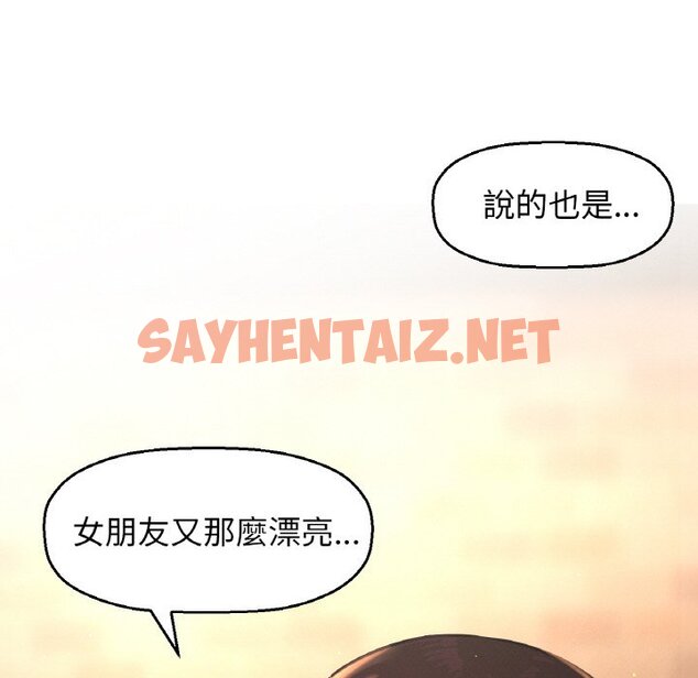 查看漫画讓人火大的她/我的女王 - 第14話 - sayhentaiz.net中的1599384图片