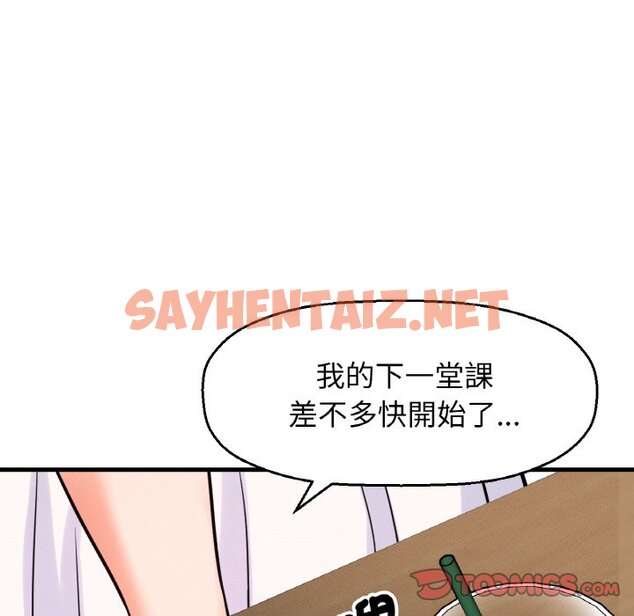 查看漫画讓人火大的她/我的女王 - 第14話 - sayhentaiz.net中的1599387图片