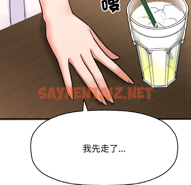 查看漫画讓人火大的她/我的女王 - 第14話 - sayhentaiz.net中的1599388图片