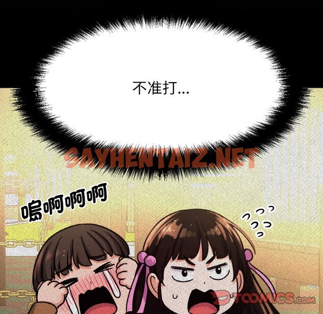 查看漫画讓人火大的她/我的女王 - 第14話 - sayhentaiz.net中的1599397图片