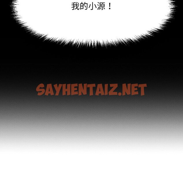 查看漫画讓人火大的她/我的女王 - 第14話 - sayhentaiz.net中的1599399图片