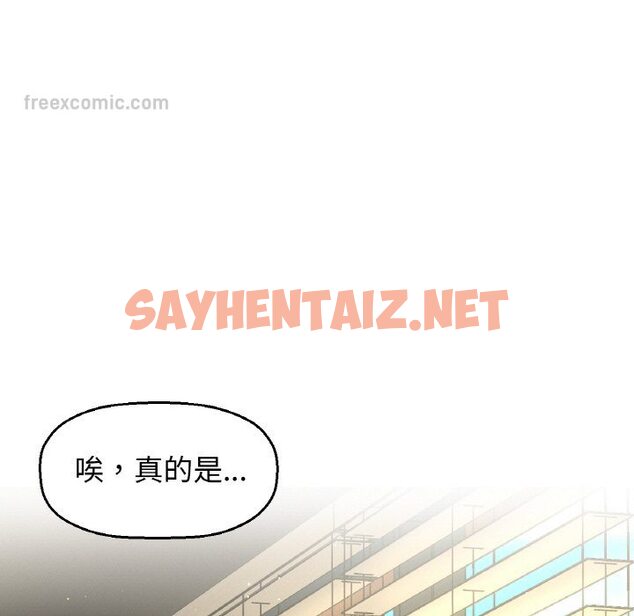 查看漫画讓人火大的她/我的女王 - 第14話 - sayhentaiz.net中的1599400图片