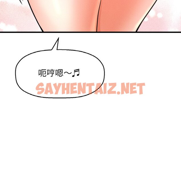 查看漫画讓人火大的她/我的女王 - 第14話 - sayhentaiz.net中的1599414图片