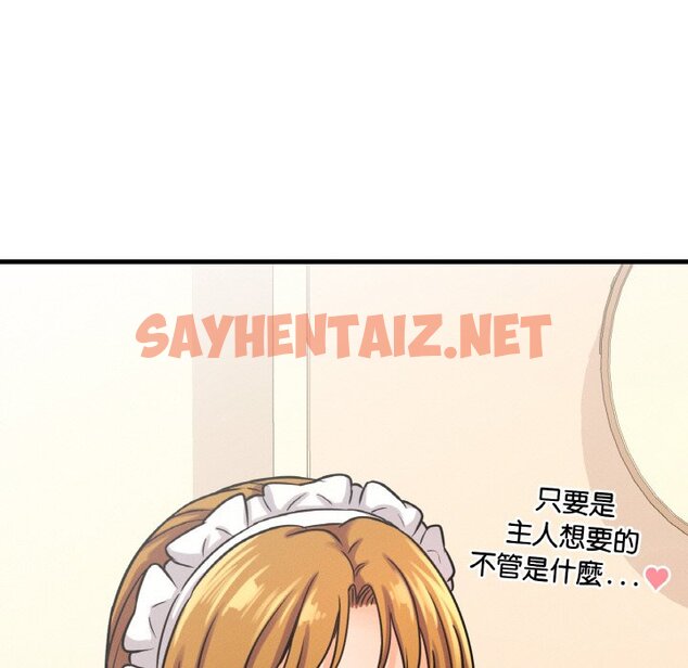 查看漫画讓人火大的她/我的女王 - 第14話 - sayhentaiz.net中的1599415图片