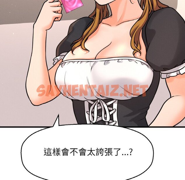 查看漫画讓人火大的她/我的女王 - 第14話 - sayhentaiz.net中的1599426图片