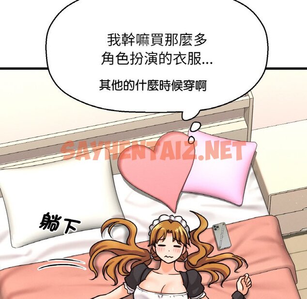 查看漫画讓人火大的她/我的女王 - 第14話 - sayhentaiz.net中的1599428图片