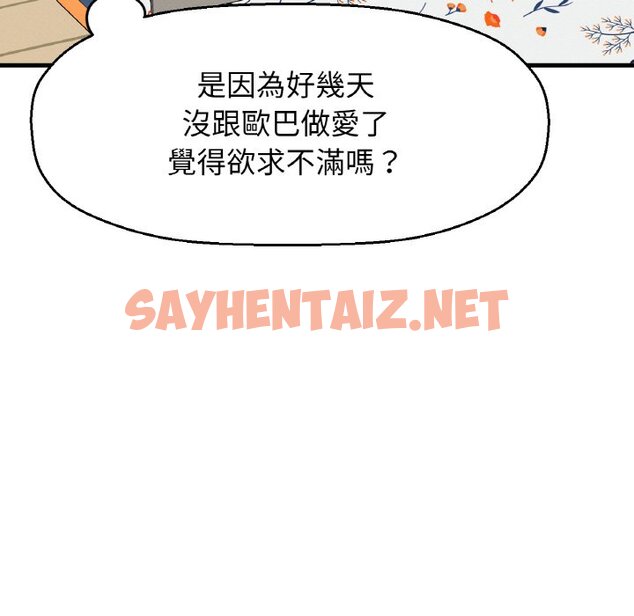 查看漫画讓人火大的她/我的女王 - 第14話 - sayhentaiz.net中的1599430图片