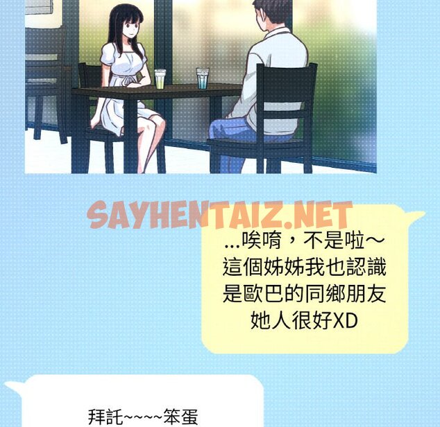 查看漫画讓人火大的她/我的女王 - 第14話 - sayhentaiz.net中的1599434图片