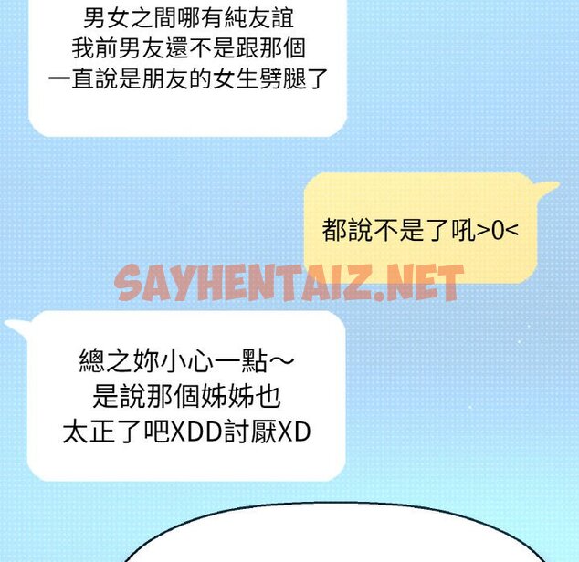 查看漫画讓人火大的她/我的女王 - 第14話 - sayhentaiz.net中的1599435图片