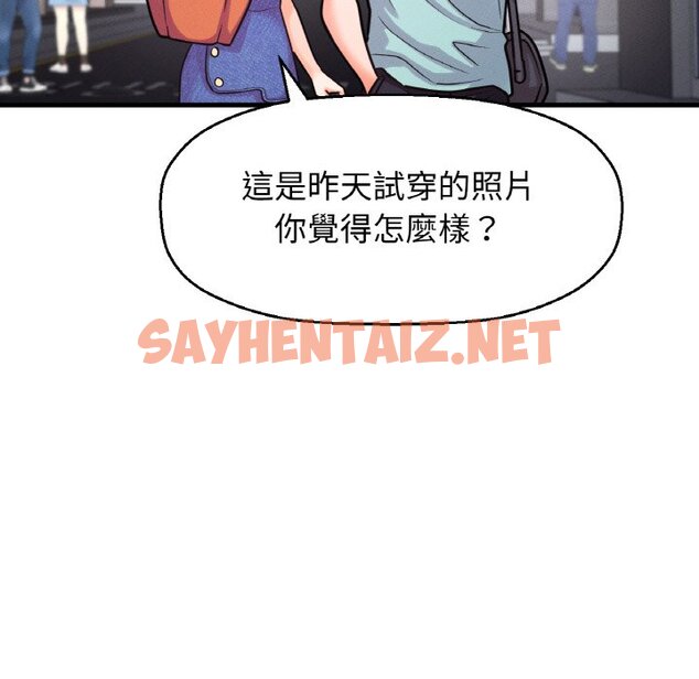 查看漫画讓人火大的她/我的女王 - 第15話 - sayhentaiz.net中的1629234图片