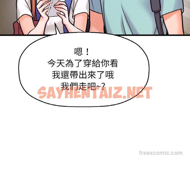 查看漫画讓人火大的她/我的女王 - 第15話 - sayhentaiz.net中的1629239图片