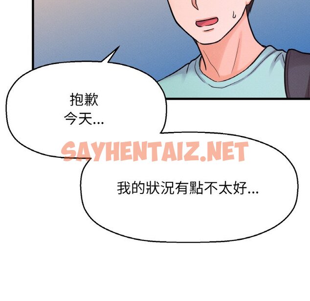 查看漫画讓人火大的她/我的女王 - 第15話 - sayhentaiz.net中的1629241图片