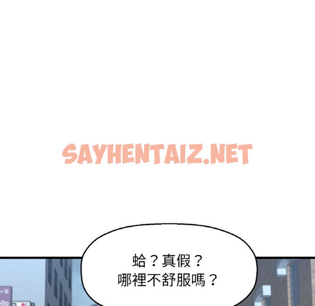 查看漫画讓人火大的她/我的女王 - 第15話 - sayhentaiz.net中的1629242图片