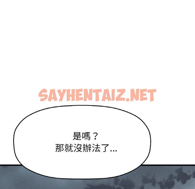 查看漫画讓人火大的她/我的女王 - 第15話 - sayhentaiz.net中的1629244图片