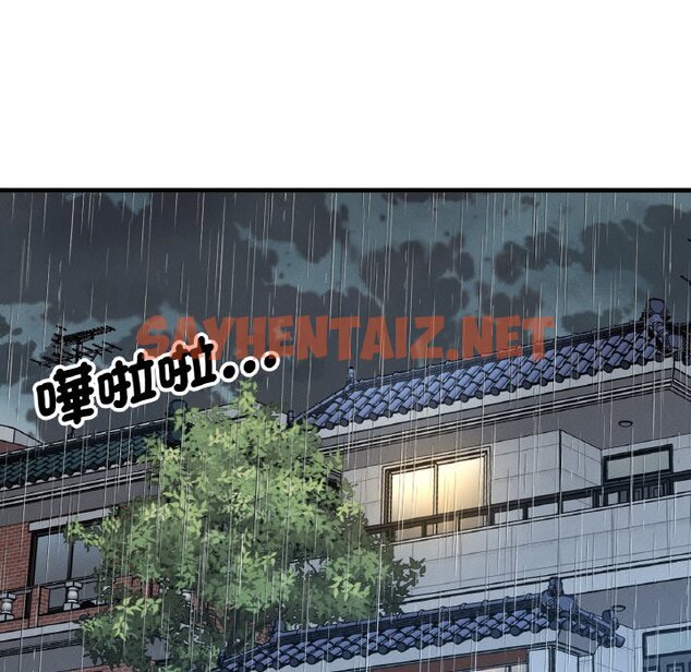 查看漫画讓人火大的她/我的女王 - 第15話 - sayhentaiz.net中的1629250图片