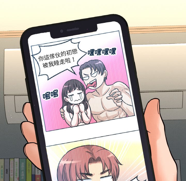 查看漫画讓人火大的她/我的女王 - 第15話 - sayhentaiz.net中的1629255图片