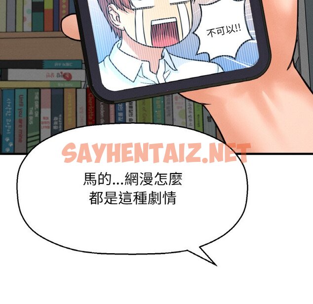 查看漫画讓人火大的她/我的女王 - 第15話 - sayhentaiz.net中的1629256图片