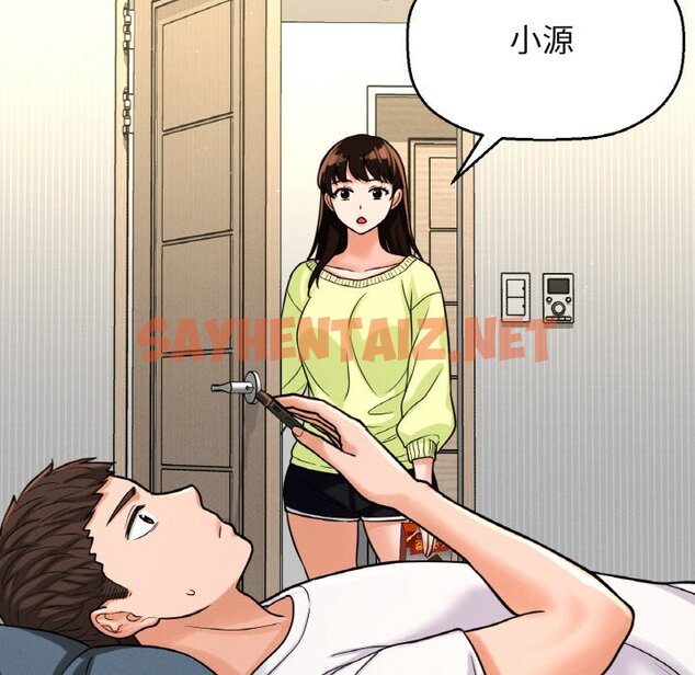 查看漫画讓人火大的她/我的女王 - 第15話 - sayhentaiz.net中的1629258图片