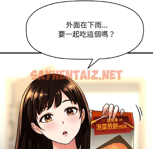 查看漫画讓人火大的她/我的女王 - 第15話 - sayhentaiz.net中的1629262图片