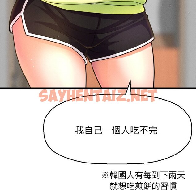 查看漫画讓人火大的她/我的女王 - 第15話 - sayhentaiz.net中的1629264图片