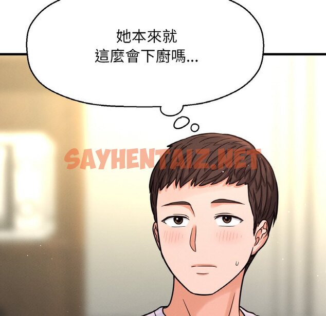 查看漫画讓人火大的她/我的女王 - 第15話 - sayhentaiz.net中的1629281图片