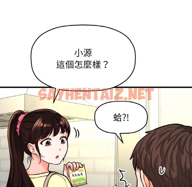 查看漫画讓人火大的她/我的女王 - 第15話 - sayhentaiz.net中的1629283图片