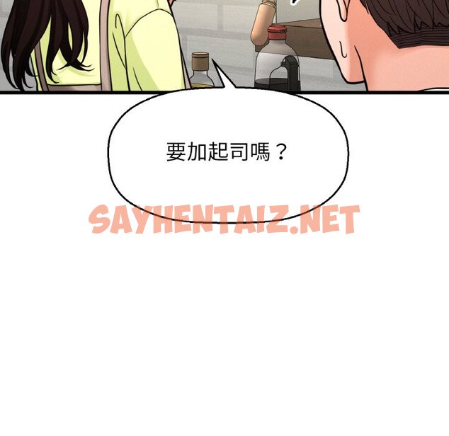 查看漫画讓人火大的她/我的女王 - 第15話 - sayhentaiz.net中的1629284图片