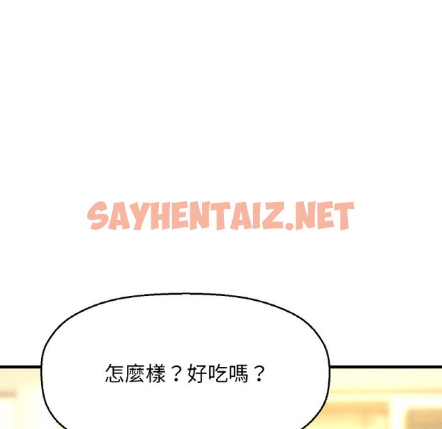 查看漫画讓人火大的她/我的女王 - 第15話 - sayhentaiz.net中的1629291图片