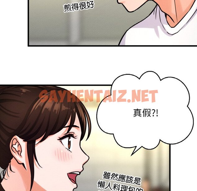 查看漫画讓人火大的她/我的女王 - 第15話 - sayhentaiz.net中的1629294图片