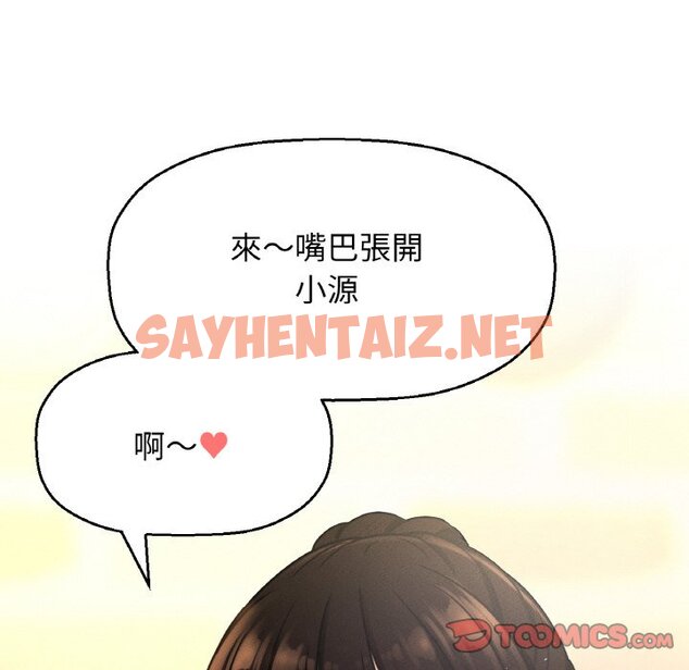 查看漫画讓人火大的她/我的女王 - 第15話 - sayhentaiz.net中的1629297图片