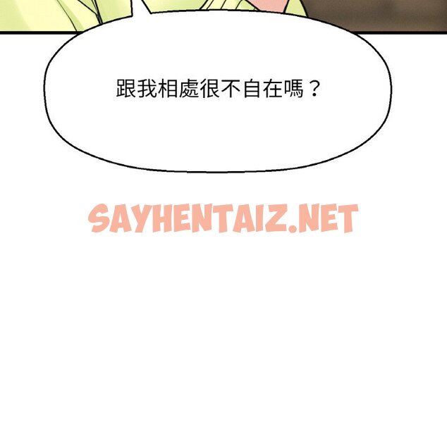 查看漫画讓人火大的她/我的女王 - 第15話 - sayhentaiz.net中的1629306图片