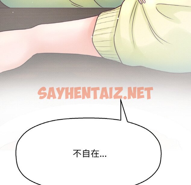 查看漫画讓人火大的她/我的女王 - 第15話 - sayhentaiz.net中的1629318图片