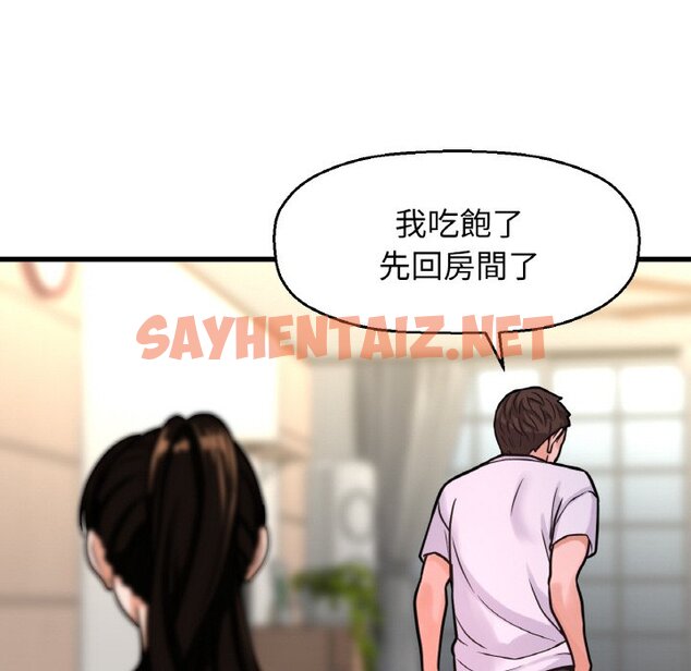 查看漫画讓人火大的她/我的女王 - 第15話 - sayhentaiz.net中的1629328图片