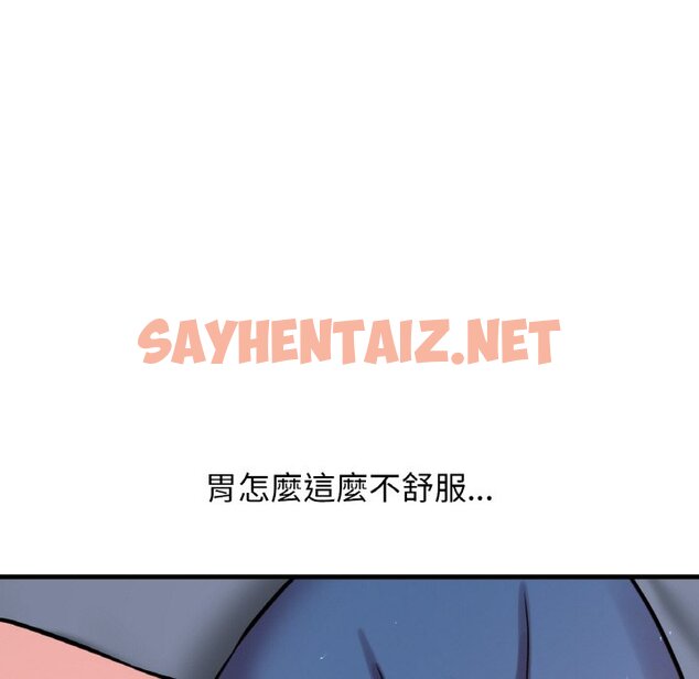 查看漫画讓人火大的她/我的女王 - 第15話 - sayhentaiz.net中的1629337图片