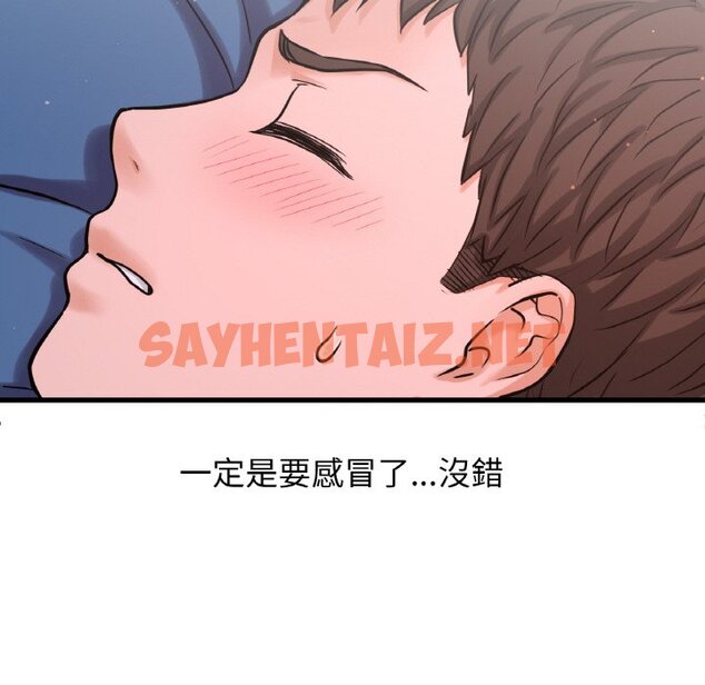 查看漫画讓人火大的她/我的女王 - 第15話 - sayhentaiz.net中的1629344图片