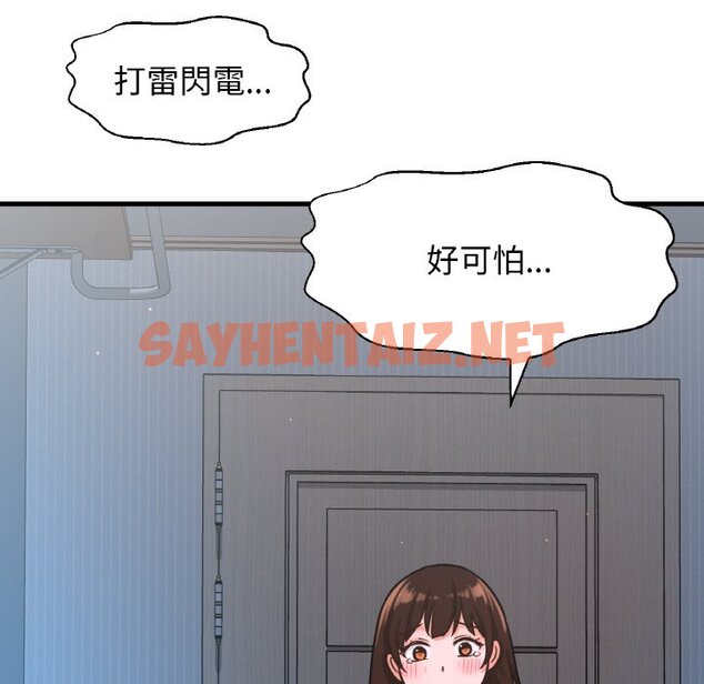 查看漫画讓人火大的她/我的女王 - 第15話 - sayhentaiz.net中的1629351图片