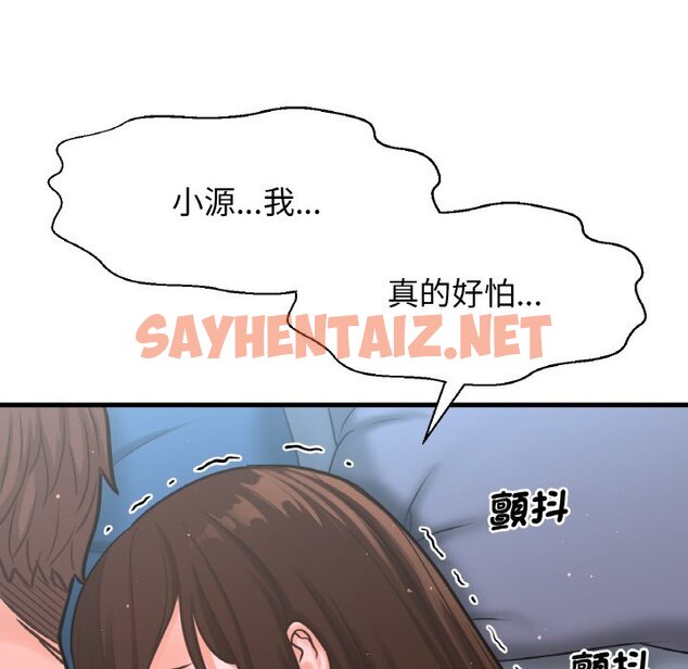 查看漫画讓人火大的她/我的女王 - 第15話 - sayhentaiz.net中的1629364图片